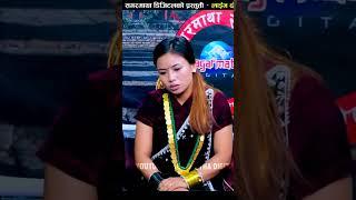Live #sumanpariyar #nirjalagurung #nirjala_gurung #sagarmathadigital #nirjalagurunglivedohori