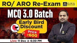 UPPSC RO/ ARO Re- Exam 2024 | MCQ 3.0 Batch | विद्यार्थियों के लिए खुशखबरी | By Imran Sir | UPPCS