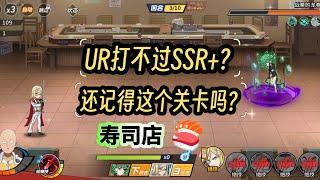 一拳超人最强之男:UR时代的pve!还记得曾经最强的SSR吗？