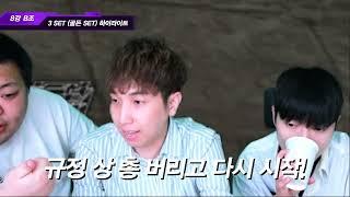 서한결+키티 VS 슉맨 +갓주일  이거 안볼수 있어 ?ㅋㅋ【리그 8강 하이라이트】