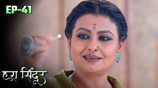 HARA SINDOOR - Episode 41 | हरा सिंदूर Full Episode | Saksham Arya, Jaya Bhattachaeya, Bhumika G