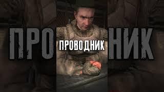 Как быстро получить много денег в начале игры Сталкер Зов Припяти #Shorts