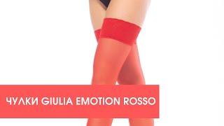 Чулки Giulia Emotion rosso