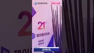 제이엠커리어에서 SNS셀프브랜딩교육한 윤성임강사