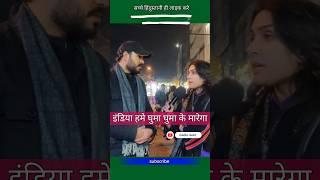 पाकिस्तान में कोई तो समजदार है || pakistani media on india || media react