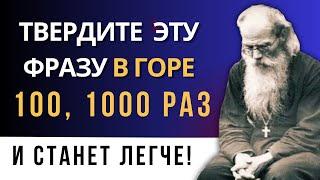 За всё – слава Богу! Господь мне помощник: не убоюся никаких бед, не предамся унынию…