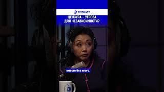 Цензура – угроза для независимости?