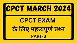 CPCT MARCH VIDEO | CPCT MARCH | MARCH CPCT | CPCT MARCH 2024 | CPCT 2024 | MARCH CPCT | CPCT