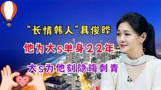 与汪小菲离婚3月后，大S官宣和具俊晔结婚，原来前夫只是替代品？