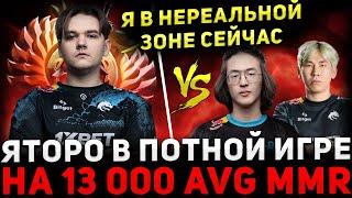 YATORO PRIME ?  ЯТОРО в Потной Катке Против ВАТСОНА и ТОРОНТОТОКИО  Yatoro Dota 2