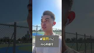 抗拒孤寂，別傻了吧