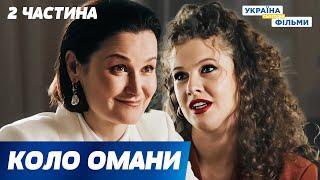 ЗВОРУШЛИВЕ КІНО! Між тінями минулого та світлом майбутнього: Як повернути втрачену дитину? Всі серії