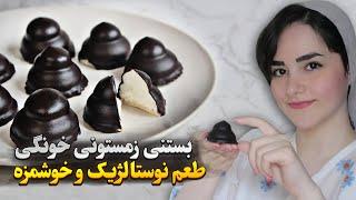 طرز تهیه بستنی زمستونی خونگی: دسر شکلاتی خوشمزه و نوستالژیک