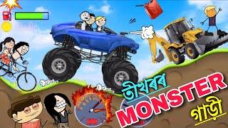 Monster ট্ৰাক চলালে তীখৰে  Assamese entertainment video