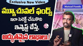 Giribabu -Best Mutual Funds 2024 | Best investment plan 2024 in telugu | #investing #funds | SumanTV