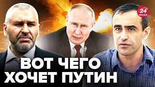 ШАРП, ФЕЙГИН: Война закончится в 2025 году? Зеленский шокировал заявлением. Путин готовится к…