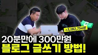 재택부업 쌩초보를 위한 월 300 블로그 만드는 방법