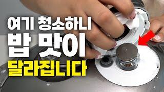 쿠쿠밥솥 청소할땐 [이것]을 넣으세요! | 전기밥솥 청소 꿀팁  |  고무패킹 관리 방법  |  밥솥 살균세척