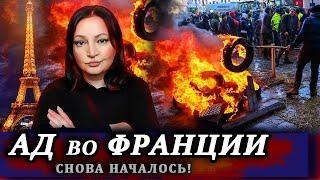 Держись, Париж! Держись, Франция! НАЧАЛОСЬ! Протесты фермеров во Франции Новости Европы Новости дня