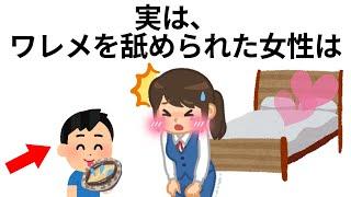 9割が知らない面白い雑学