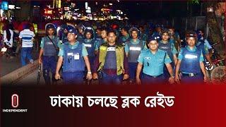 স হিং স তা এবং না শ ক তা র মা ম লা য় এ পর্যন্ত আ ট ক যতজন | News Update | Independent TV