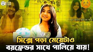 ১১ বছরের সুবা পুরো বাংলাদেশের মানুষকে বোকা চৌধুরী বানিয়ে দেয়!| Faporbaz Fun