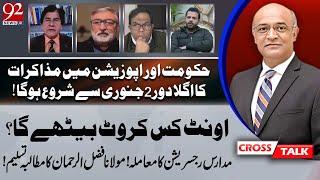 Cross Talk With Zameer Haider | Faisal Chaudhry | Kamran Murtaza | Daniyal Chaudhry | Jamil Ahmad