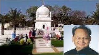 News53 | Rajasthan CM Ashok Gehlot visited Mazar-E-Fakhri @ Galiakot