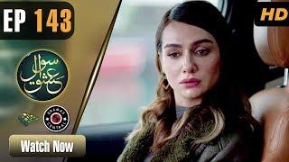 Sawal e Ishq |  EP 143 | Turkish Drama | Ibrahim   | Birce Akalay | Dramas Central | RE1