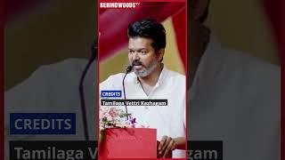 'TVK vs DMK இவங்க ரெண்டு பேருக்குள்ள தான் போட்டியே..' Thalapathy Vijay