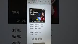 경기도 지식 줌강의 300명 마감에 대기까지 챗gpt강사 이도혜