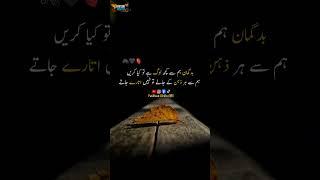 deep Two Line Poetry Status |Heart Touching Shayari status#2023 #shorts #shahzaibwritesqbd