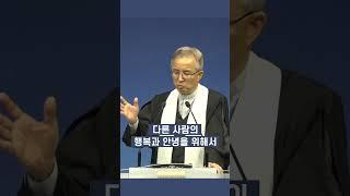 풍성한 결혼 생활 #선한목자교회 #고태형목사 #아가페 #사랑