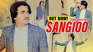 Sangioo | Dholy Aly Qissa |  Bandy Kitiya Tabiya |  Ahsan Iqbal | Sad Saraiki Song | Out Now