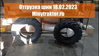 Резина 11.2-20 Белшина Ф-35 Пермь, 7.00-12 Ozka Уссурийск #minytraktorru #белшина #мотоблокмтз