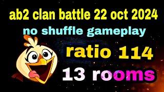 Angry birds 2 clan battle 22 oct 2024(no shuffle gameplay) Ratio 124 rooms 13#ab2 clan battle today