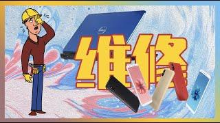 小米6X｜戴尔N5110｜更换尾插升级硬盘｜网赚老司机上手维修升级还能再战几年 ？