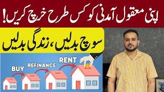 How to become Rich in Real Estate | How to make assets | Spend income |  Middle Class Pakistani |