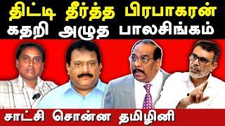 Prabhakaran Vs Anton Balasingham - Advocate Lajapathi Roy exposes Prabhakaran | Karuna amman