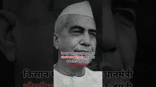 Chaudhary Charan Singh #chaudharycharansingh #choudhary #jaat #charansingh #explore