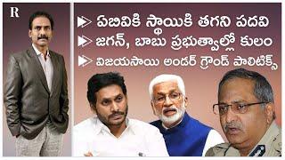 ABV Rao Side-lined; Caste Equations in Jagan & Babu Govts; Vijayasai’s Underground Politics