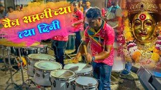 Chaita Saptamichya Dini | Ekvira Aai Hit Song 2024 | Sarang Beats Malad 2024 | Banjo Party 2024