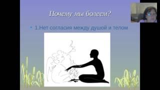 Татьяна Ращевская.  Магия здоровья