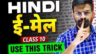 Email Lekhan in Hindi Class 10 Writing Section Cheatsheet +PYQ SOLVED | Hindi Course A&B