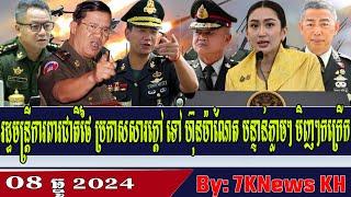 Thai Defense Minister issues a strong message to HunManet,RFA Khmer News, RFA Khmer Radio