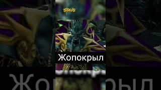 Неприличное поведение #варкрафт #warcraft3 #варкрафт3 #warcraft #worldofwarcraft #мемы #рекомендации