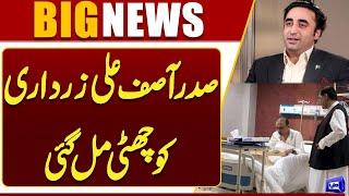 President Asif Ali Zardari Discharged From Hospital | Breaking News | Dunya News