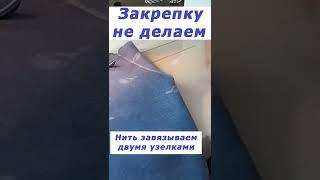 Очень полезные швейные хитрости 1 #shorts