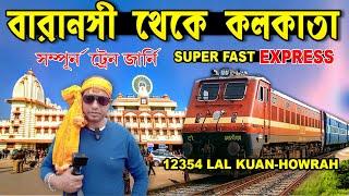 Varanasi to Kolkata Train journey | 12354 Lal Kuan to Howrah SF EXP | Varanasi to Howrah Train