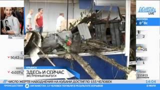 ТКАЧЕВ - ПРЕСТУПНИК И ЛЖЕЦ! КРЫМСК. СБРОС ВОДЫ.